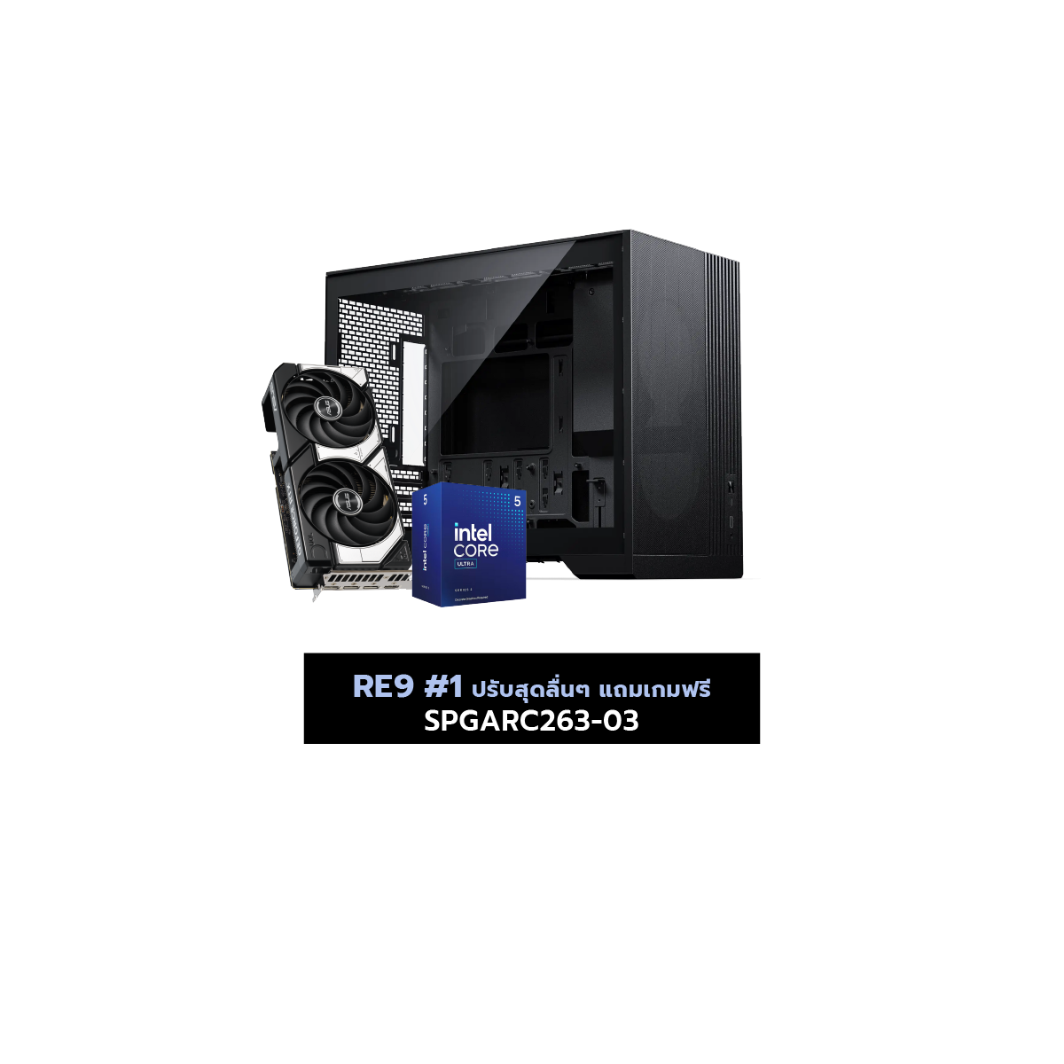 คอมประกอบ Set RE9 #1 ปรับสุดลื่นๆ แถมเกมฟรี SPGARC263-03SpeedCom