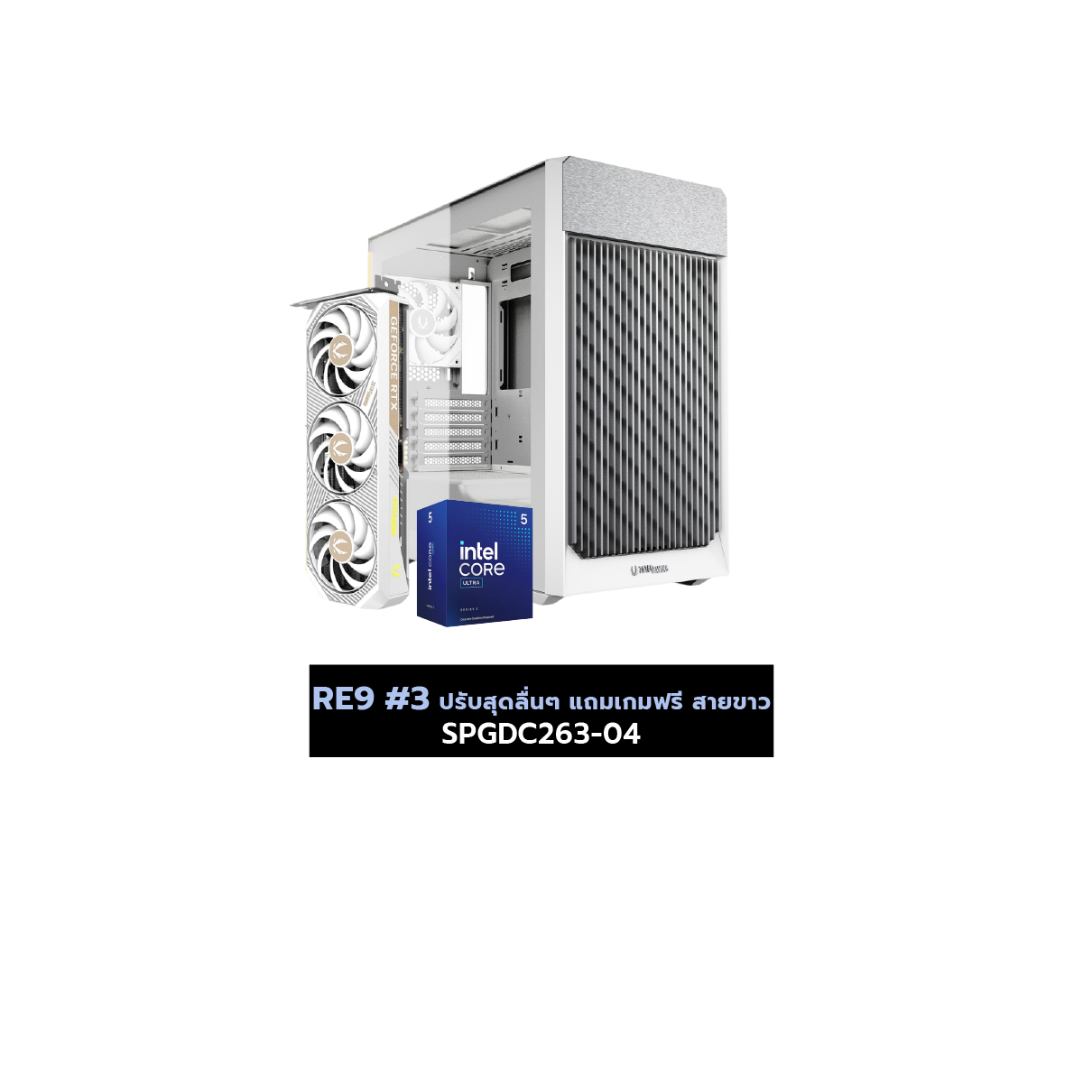 คอมประกอบ Set RE9 #3 ปรับสุดลื่นๆ แถมเกมฟรี สายขาว SPGDC263-04SpeedCom