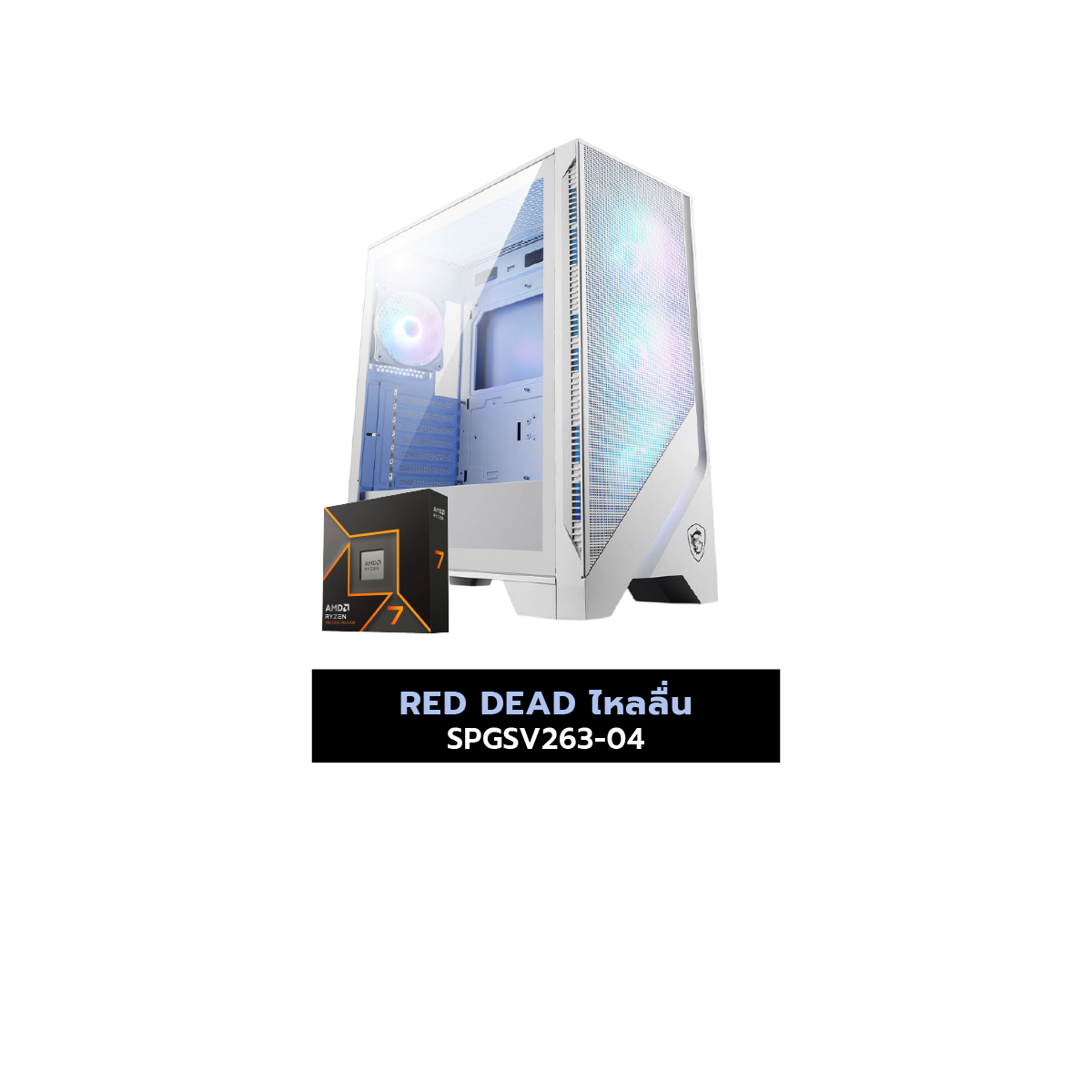 คอมประกอบ Set RED DEAD ไหลลื่น SPGSV263-04SpeedCom