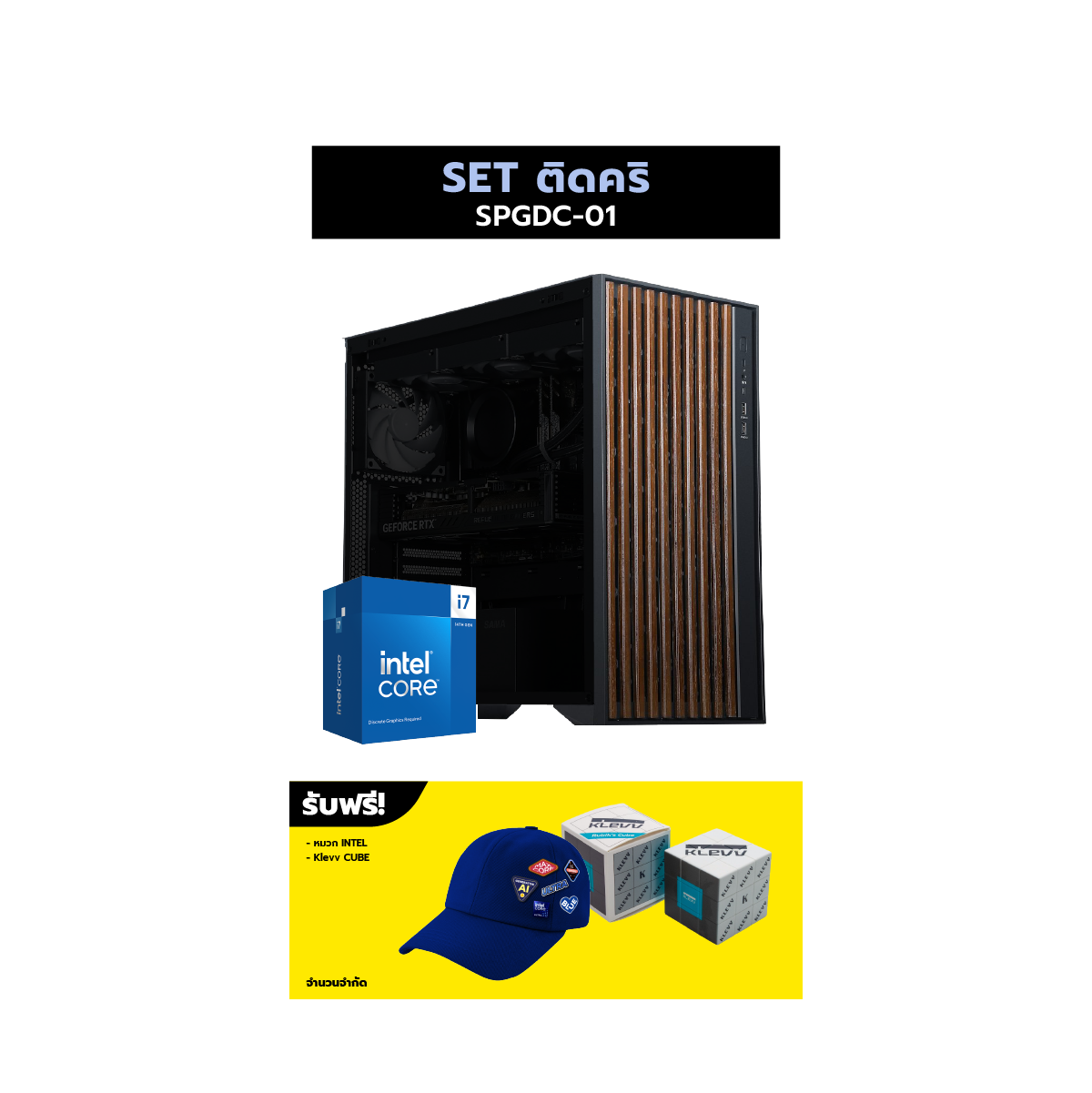 คอมประกอบ Set SPGDC-01 ติดคริ