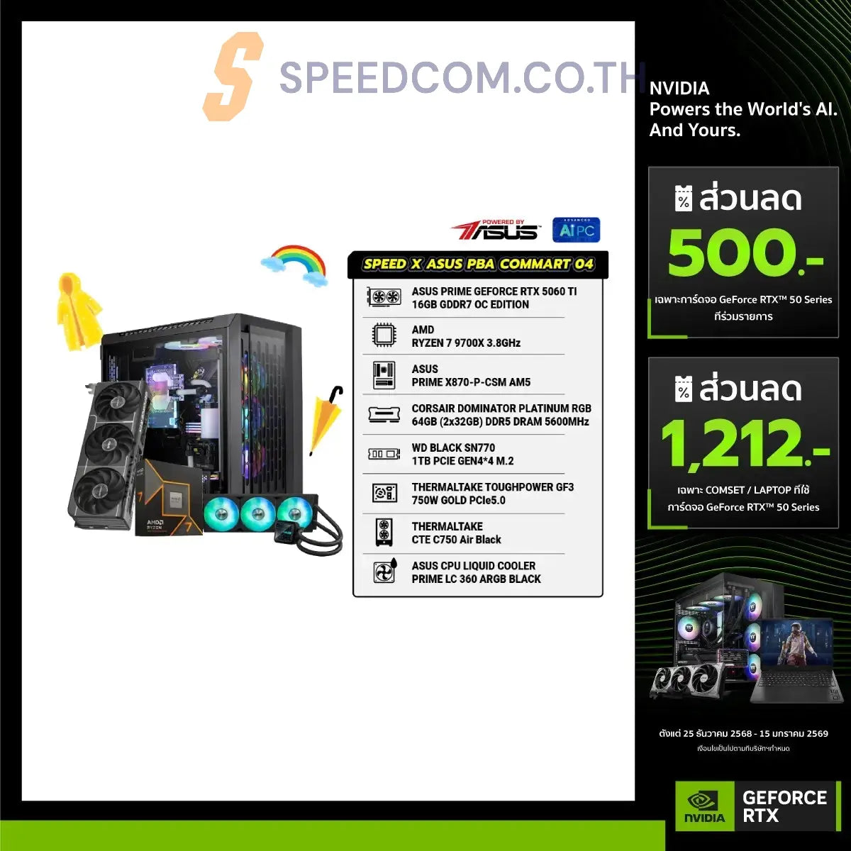 Computer Set SPEED X Powered By ASUS 04