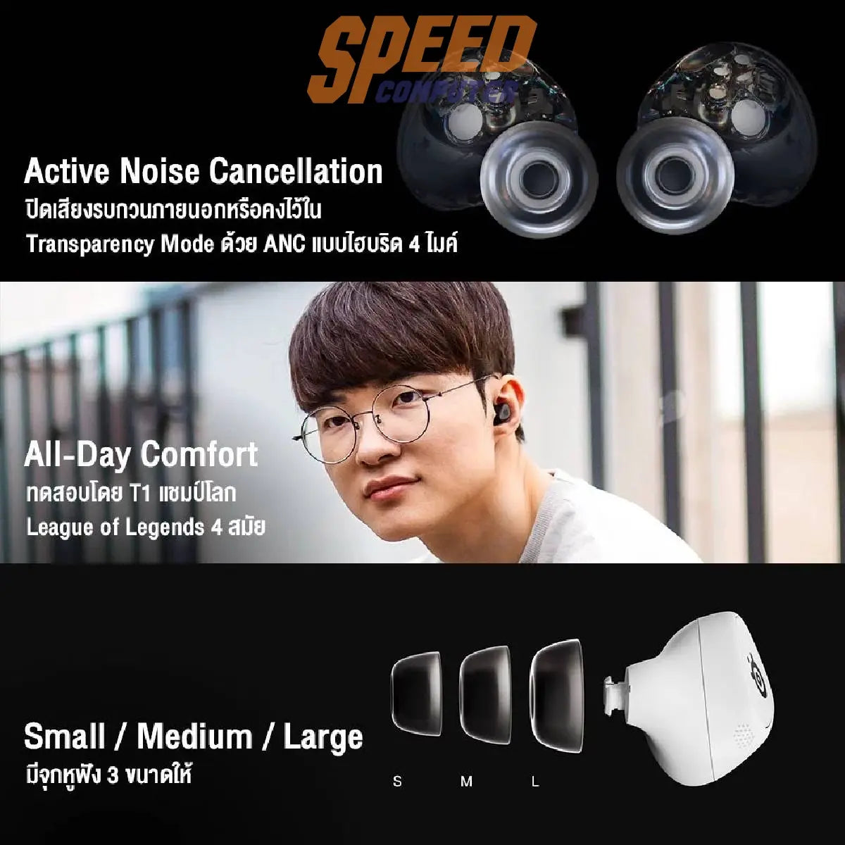 หูฟังไร้สาย Steelserise Arctis GameBuds สีดำ - SpeedCom