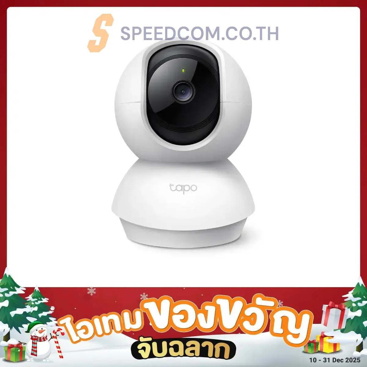 กล้องวงจรปิด TP Link TAPO C200 สีขาว