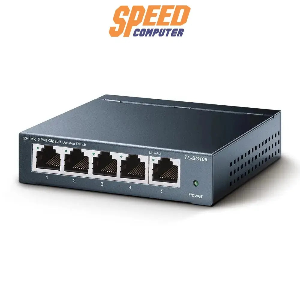 สวิตช์ฮับ TP - Link TL - SG105 สีโลหะ - SpeedCom