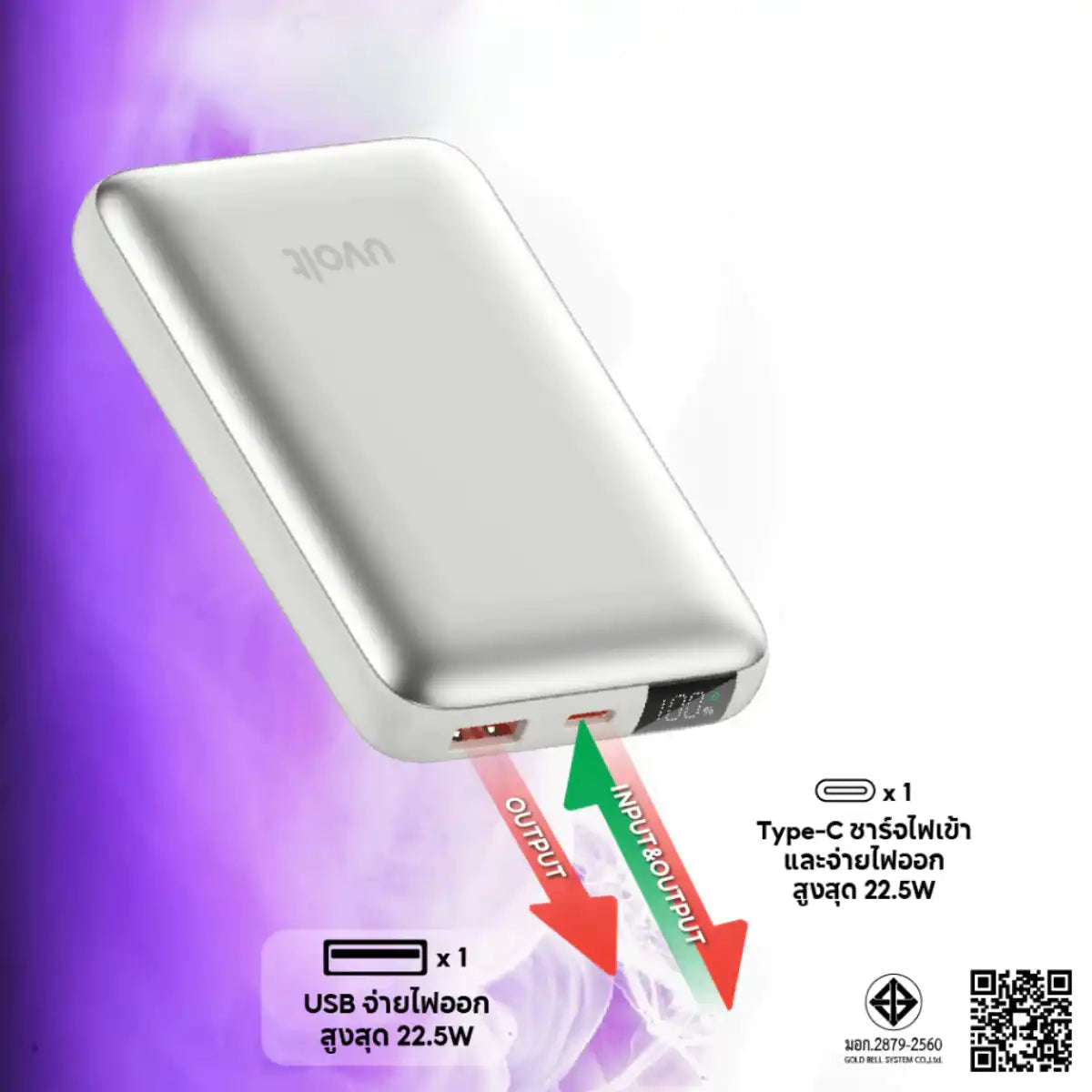 แบตเตอรี่สำรอง UVOLT UVP10C-02 10KmAh C PD QC C&L Cable LED