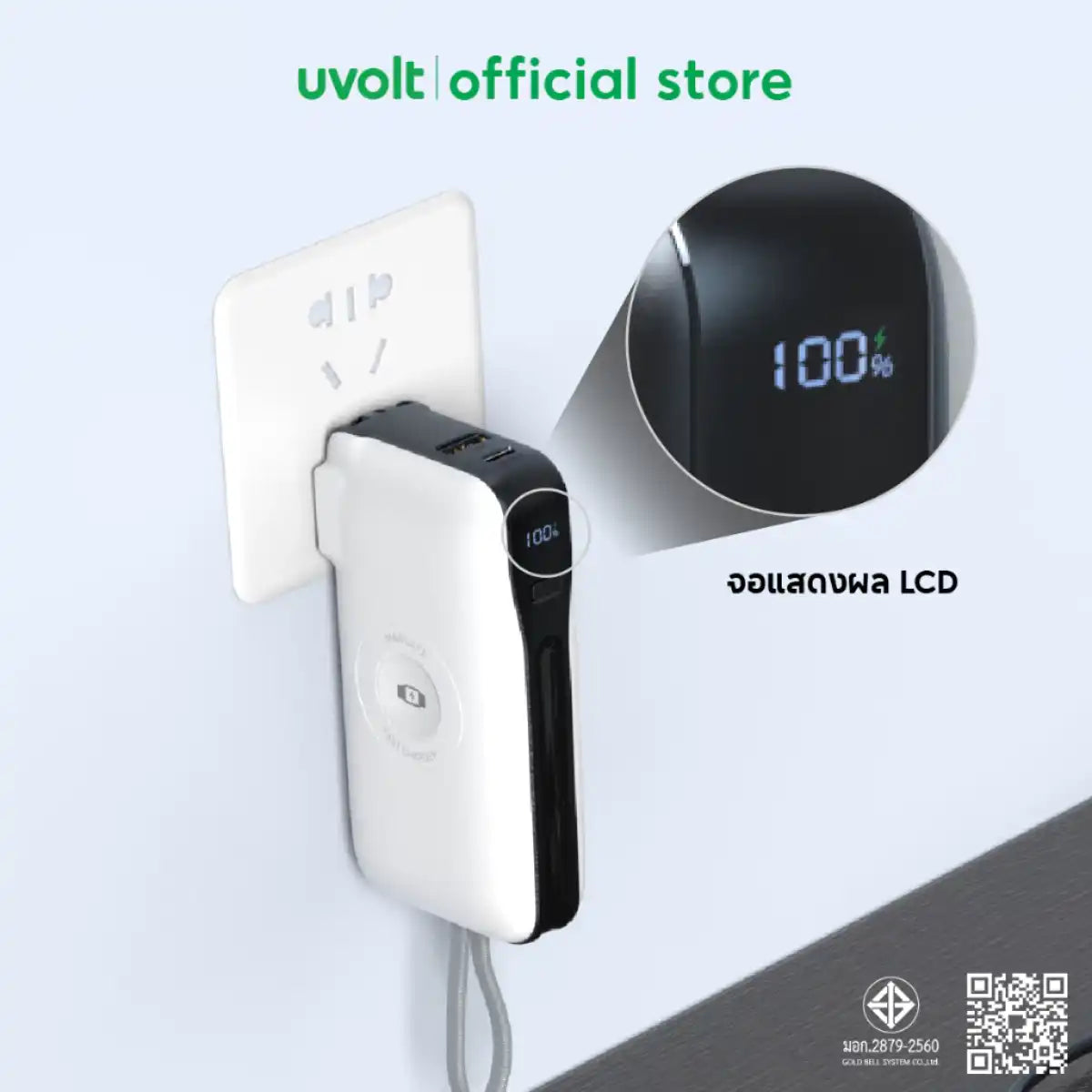 แบตเตอรี่สำรอง UVOLT UVP10AC-02 10KmAh ALL-IN-ONE Wireless Charging