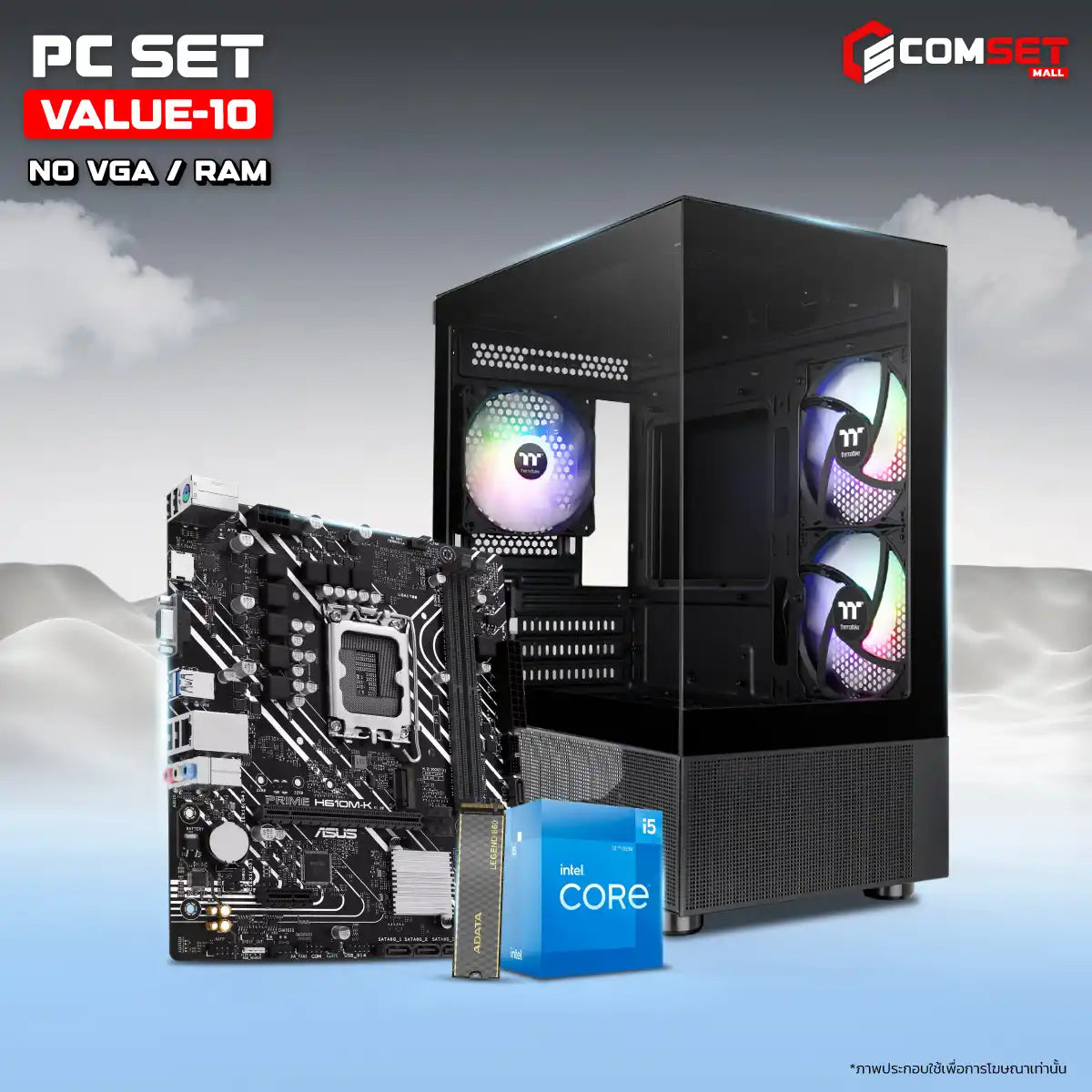 คอมประกอบ PC SPOL-VALUE SET VALUE-10SpeedCom