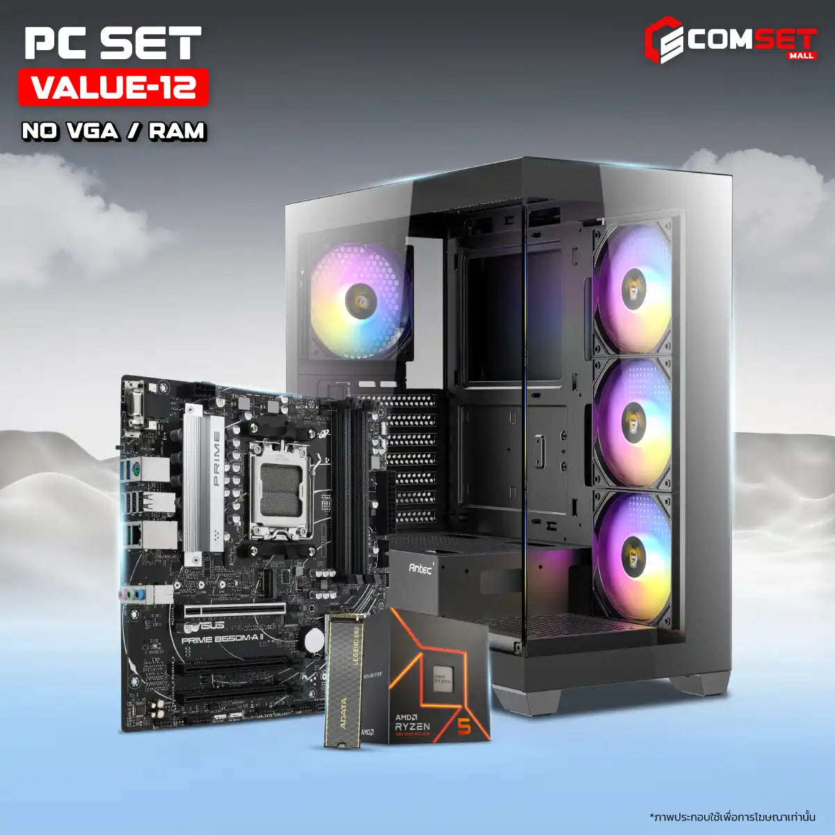 คอมประกอบ PC SPOL-VALUE SET VALUE-12