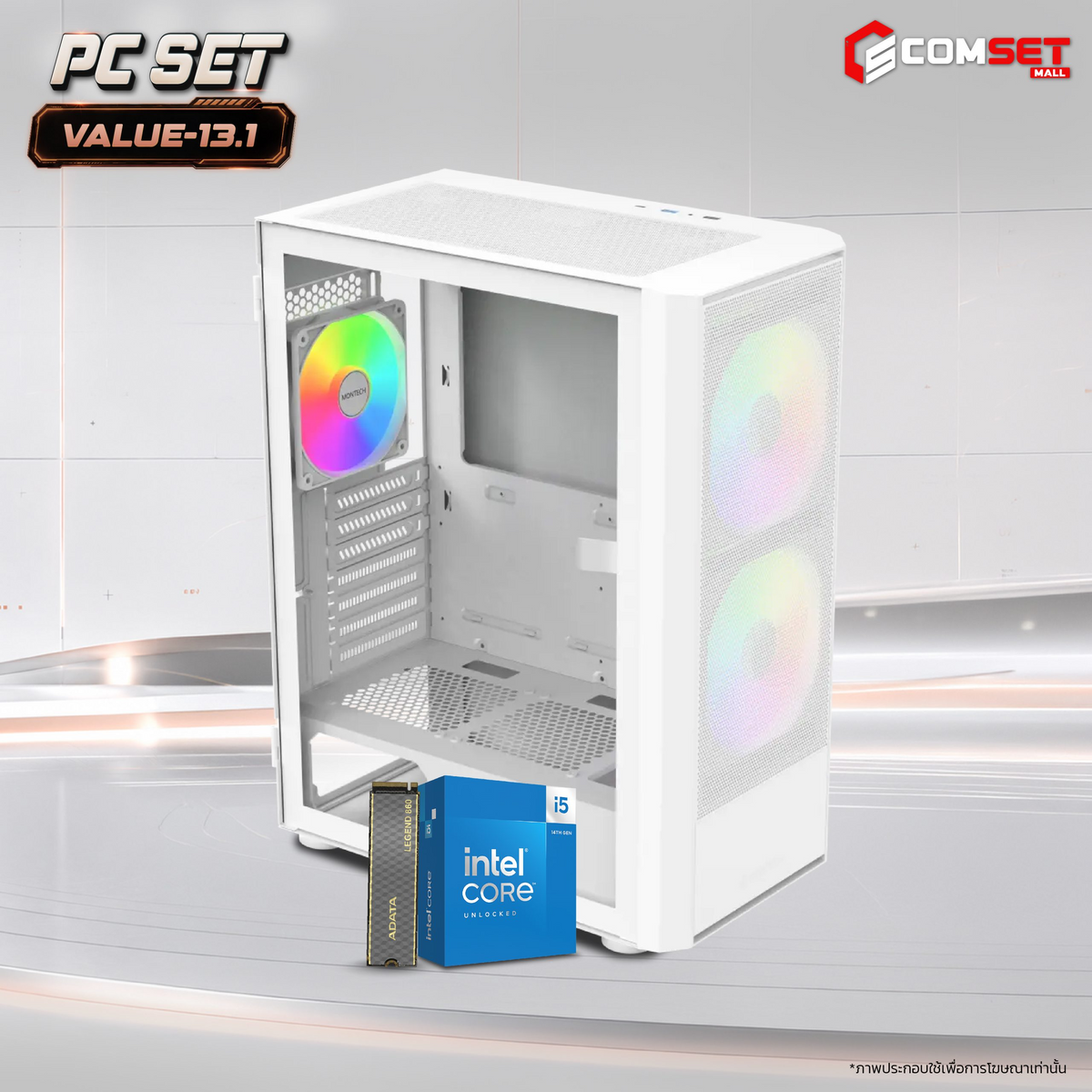 คอมประกอบ PC SPOL- VALUE SET VALUE-13.1