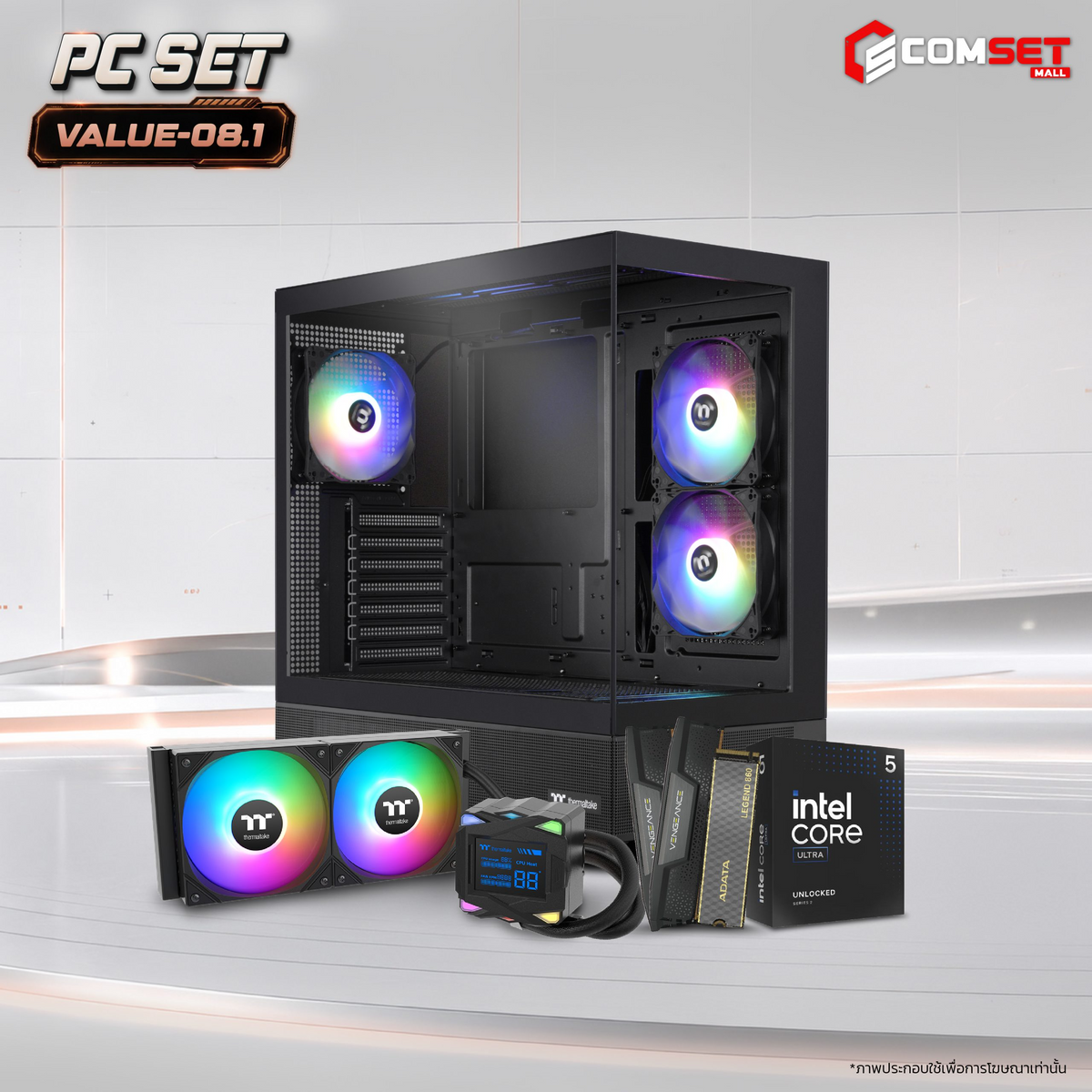 คอมประกอบ PC SPOL- VALUE SET VALUE-08.1