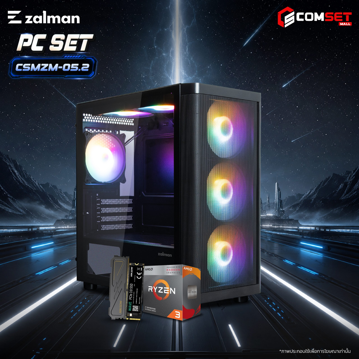 คอมประกอบ PC SPOL- ZALMAN SET CSMZM-05.2