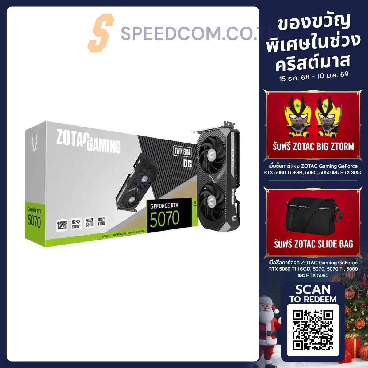 การ์ดจอ ZOTAC GAMING GEFORCE RTX 5070 SOLID 12GB GDDR7