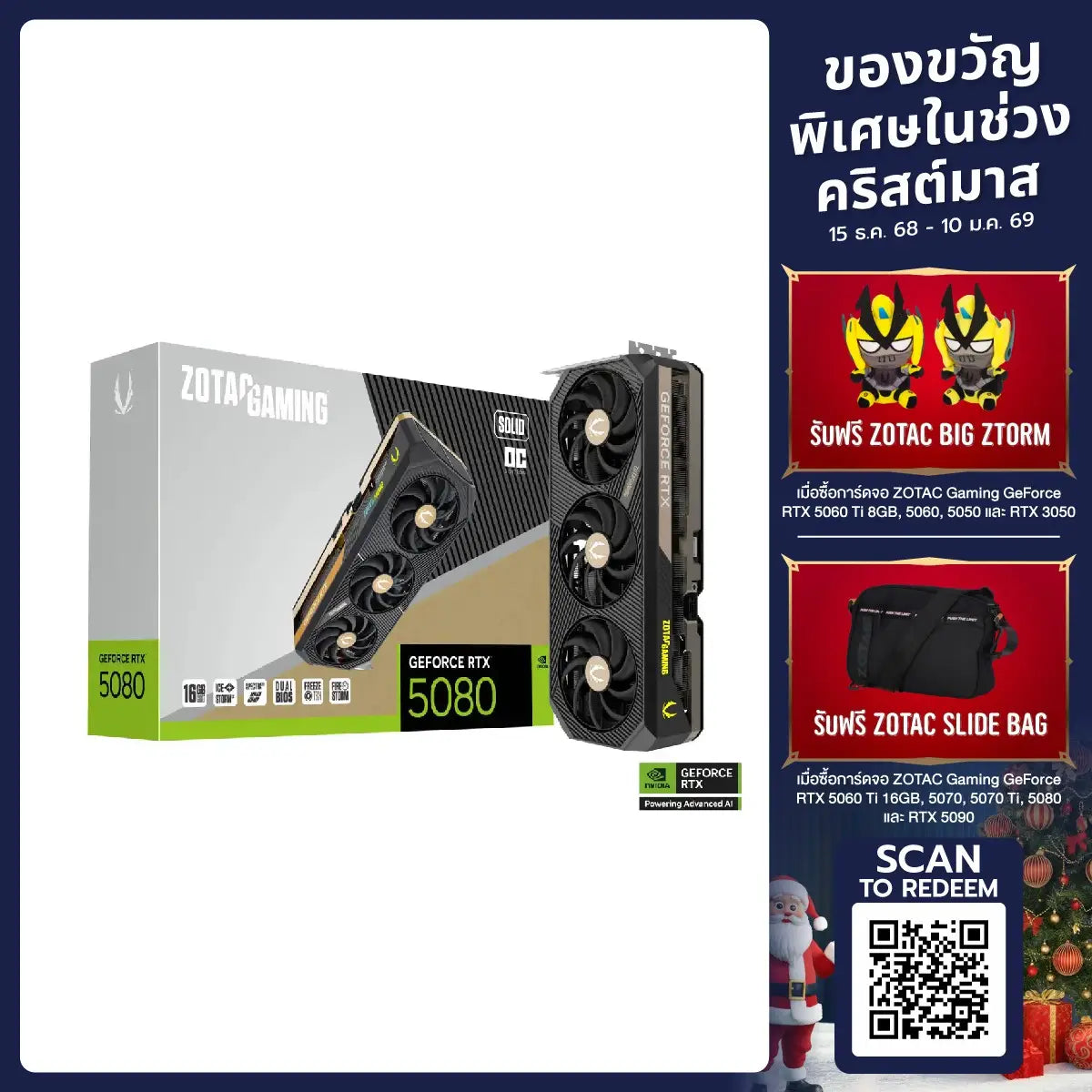 การ์ดจอ ZOTAC GAMING GEFORCE RTX 5080 SOLID OC 16GB GDDR7 - SpeedCom
