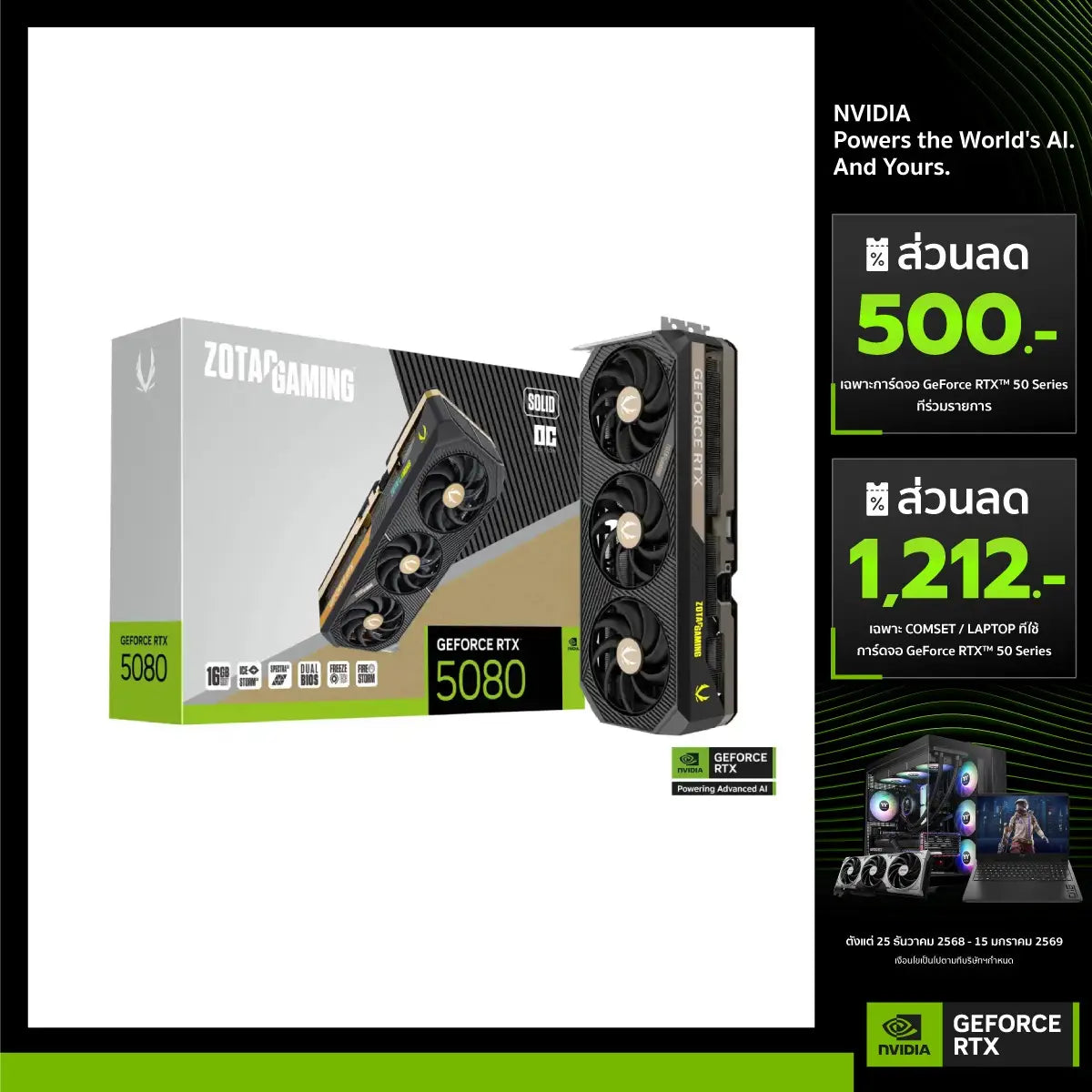 การ์ดจอ ZOTAC GAMING GEFORCE RTX 5080 SOLID OC 16GB GDDR7 - SpeedCom