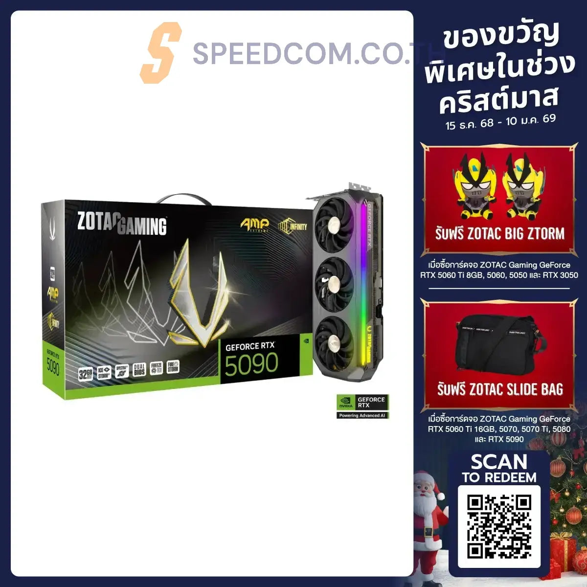การ์ดจอ ZOTAC GAMING GEFORCE RTX 5090 AMP Extreme INFINITY