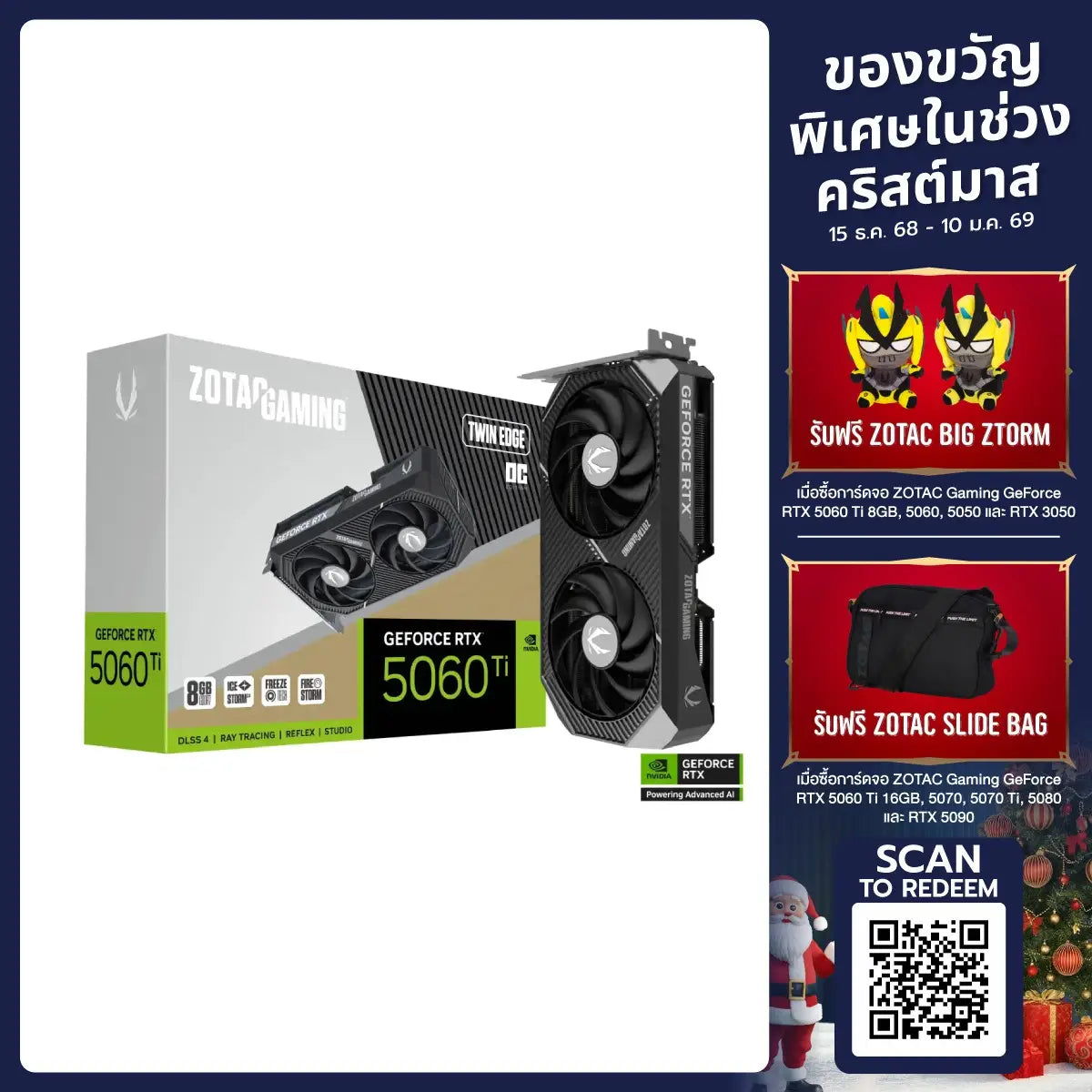การ์ดจอ ZOTAC GAMING GeForce RTX 5060 Ti 8GB Twin Edge OC 8GB GDDR7 - SpeedCom