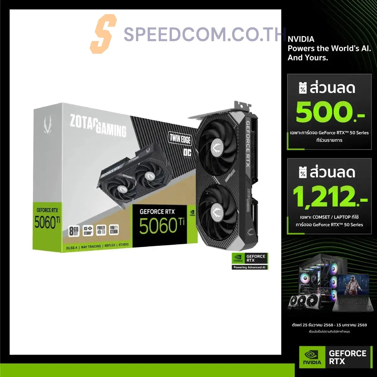 Graphics card ZOTAC GAMING GeForce RTX 5060 Ti 8GB Twin Edge OC 8GB GDDR7