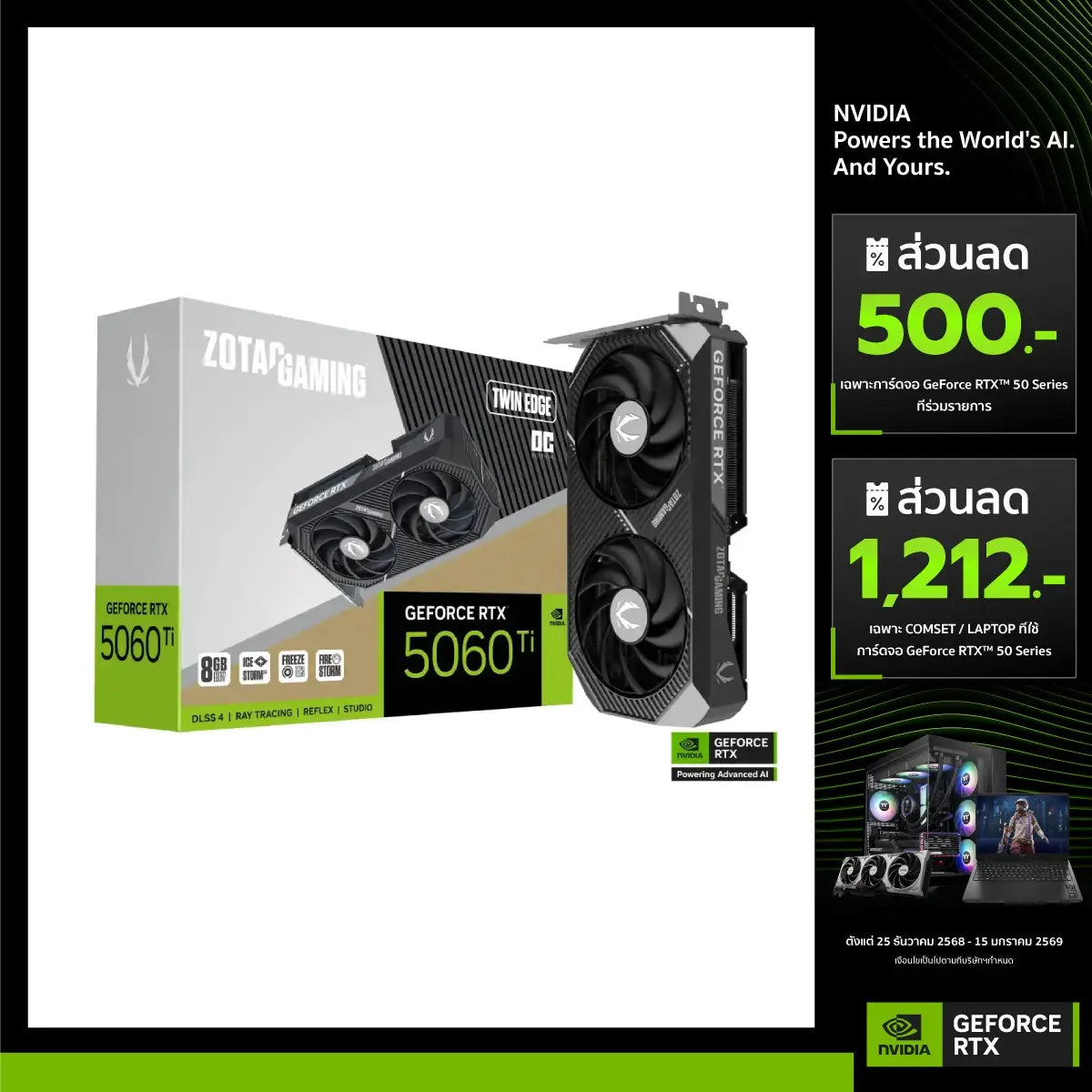 การ์ดจอ ZOTAC GAMING GeForce RTX 5060 Ti 8GB Twin Edge OC 8GB GDDR7 - SpeedCom