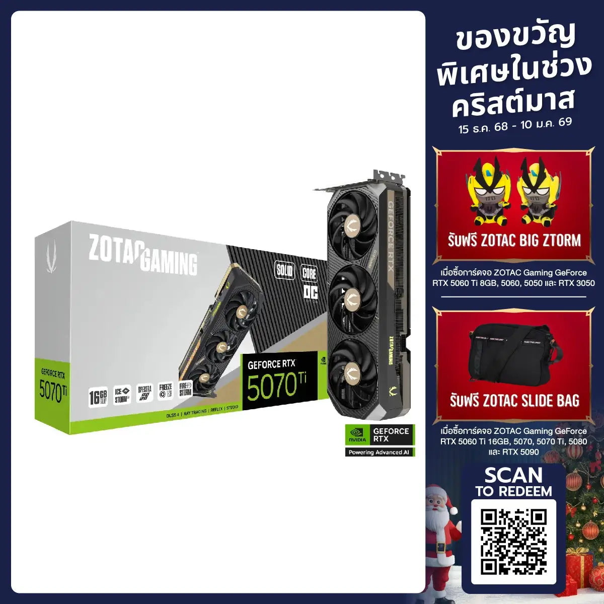 การ์ดจอ ZOTAC GAMING GeForce RTX 5070 Ti SOLID CORE OC 16GB GDDR7 - SpeedCom