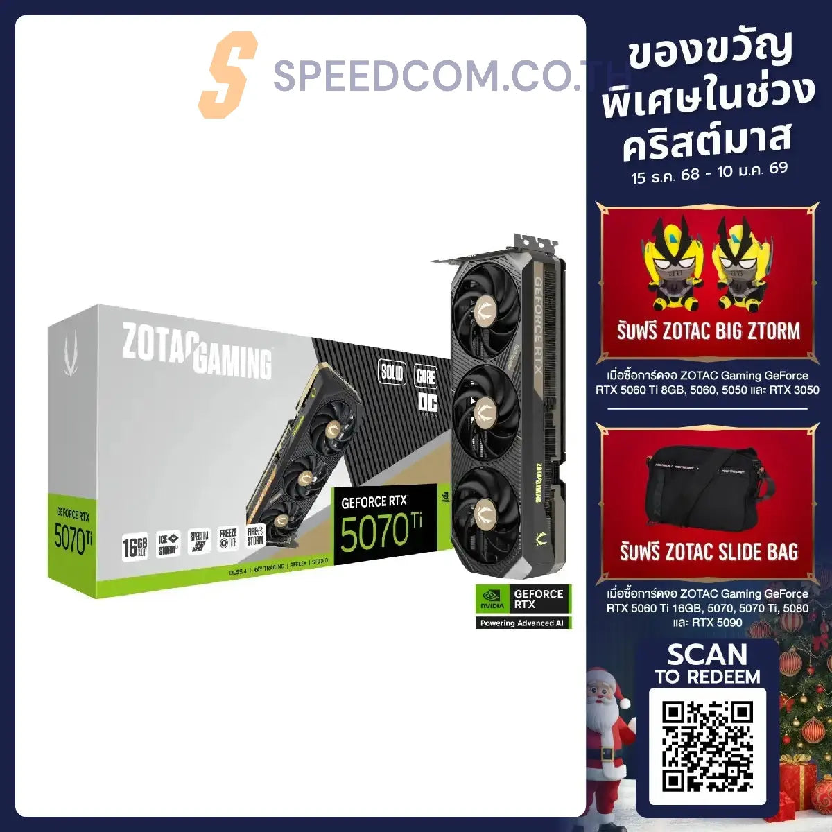 การ์ดจอ ZOTAC GAMING GeForce RTX 5070 Ti SOLID CORE OC 16GB GDDR7