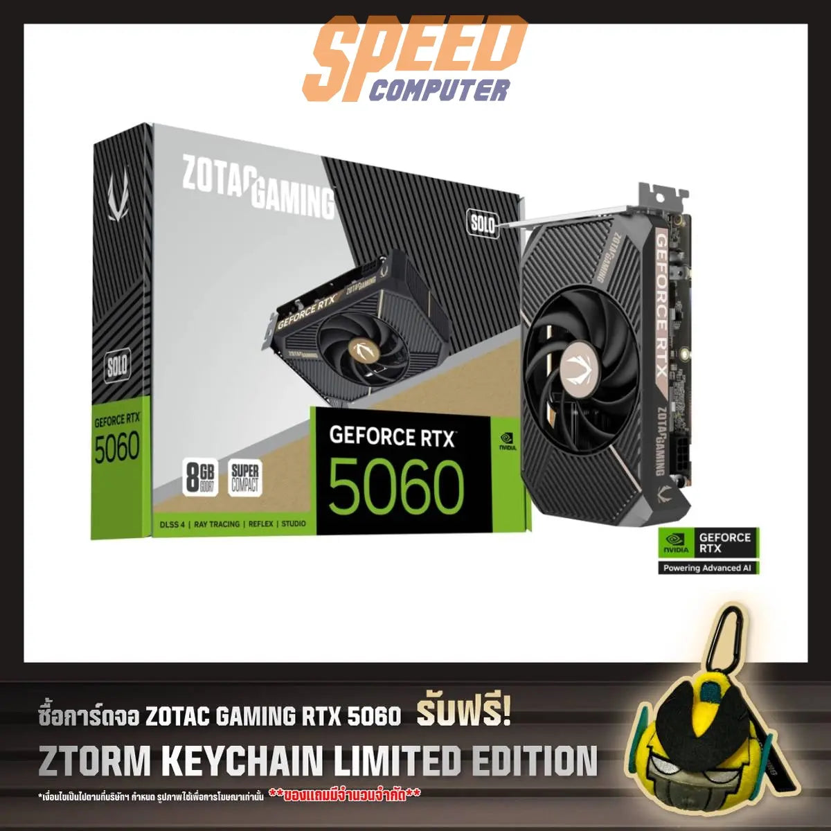 การ์ดจอ ZOTAC GeForce RTX 5060 SOLO 8GB GDDR7SpeedCom