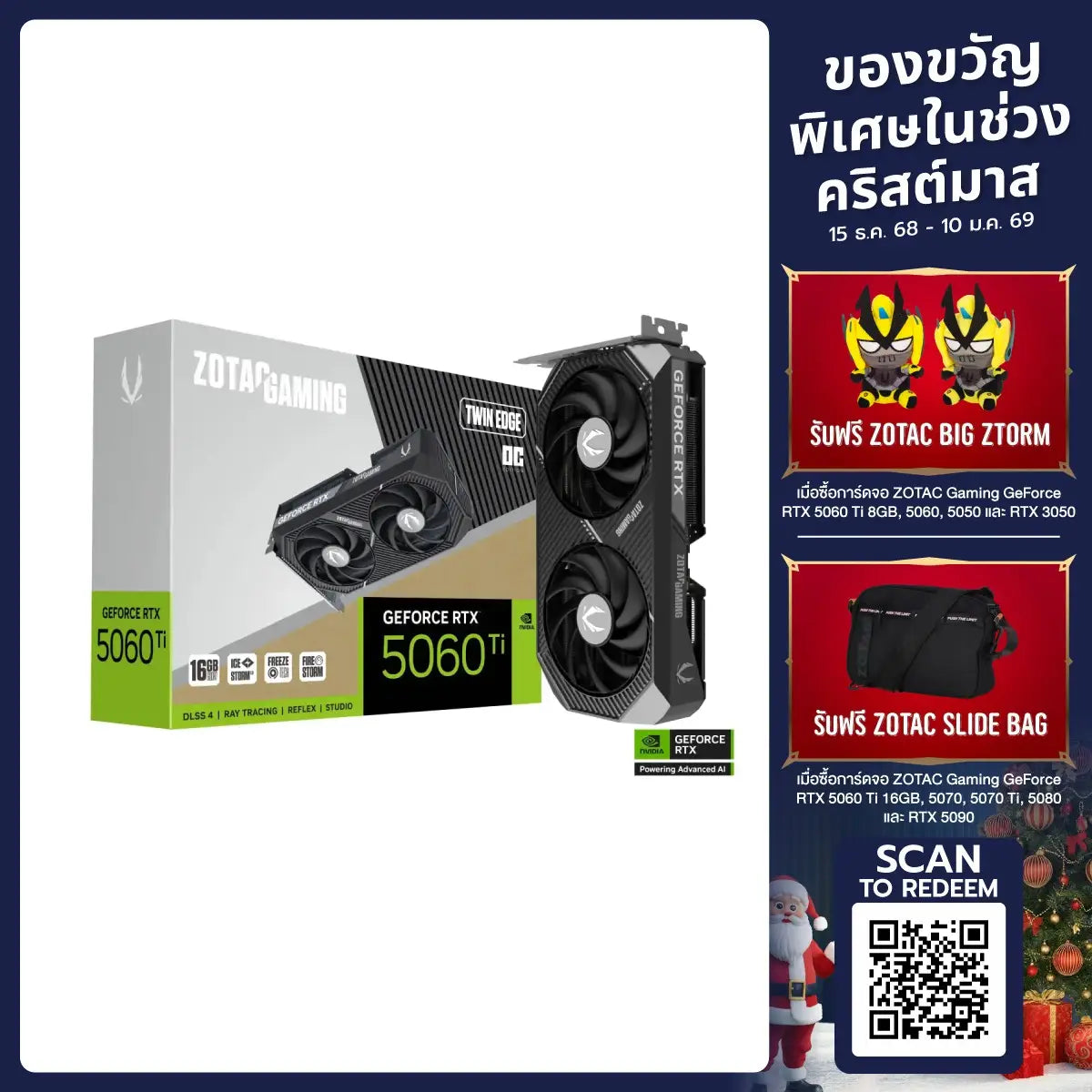การ์ดจอ ZOTAC GeForce RTX 5060 Ti Twin Edge OC 16GB GDDR7 - SpeedCom