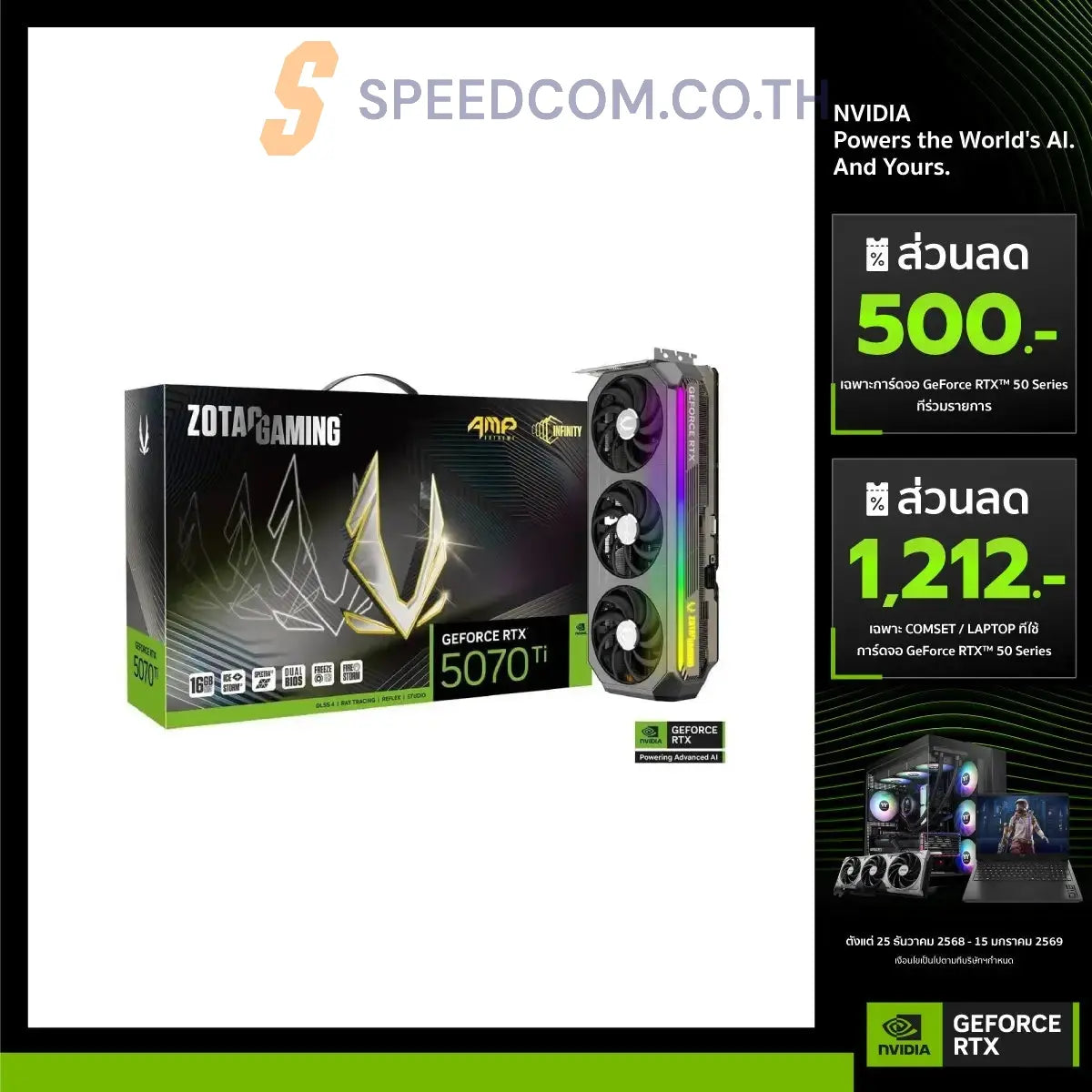 Graphics card ZOTAC GeForce RTX 5070 Ti AMP Extreme INFINITY 16GB GDDR7