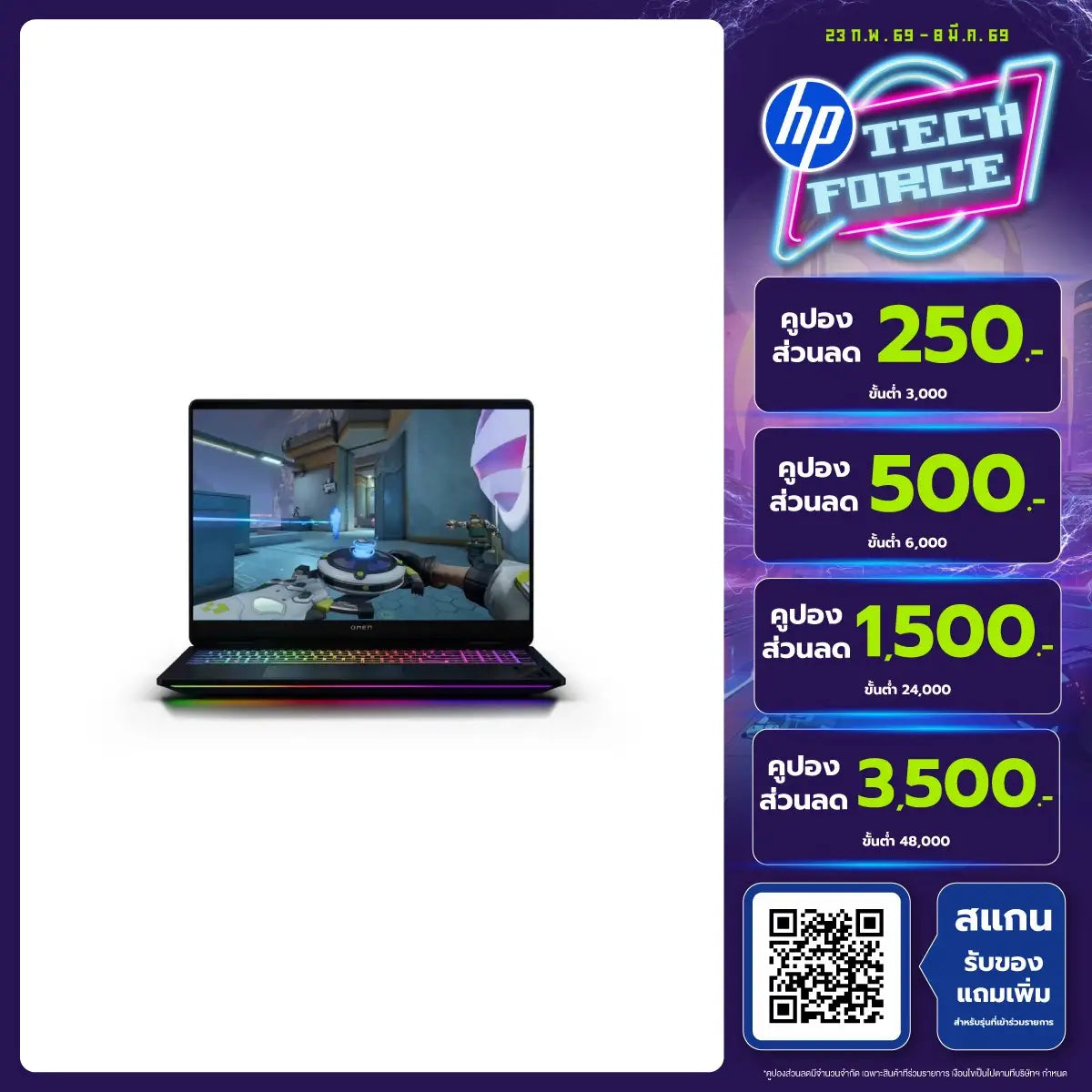 โน๊ตบุ๊ค HP Omen 16-ah0053TX (B8BB0PA) Ultra 9 275HX สีดำ (Shadow Black)SpeedCom