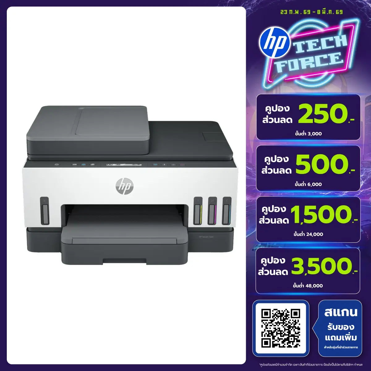 ปริ้นเตอร์อิงค์เจ็ท HP Smart Tank 750 (6UU47A) สีขาวSpeedCom