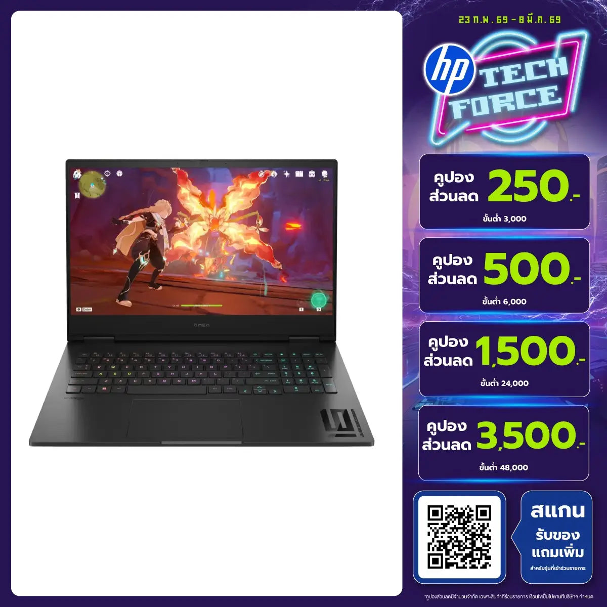 โน๊ตบุ๊ค HP Omen 16 AP0119AX Ryzen AI 7 สีดำ (Shadow Black)SpeedCom