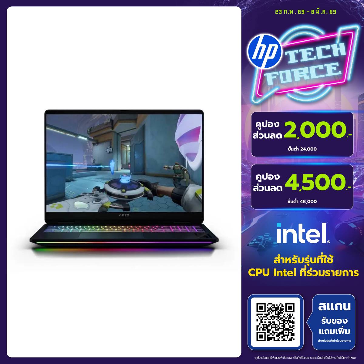 โน๊ตบุ๊ค HP Omen 16-ah0053TX (B8BB0PA) Ultra 9 275HX สีดำ (Shadow Black)SpeedCom