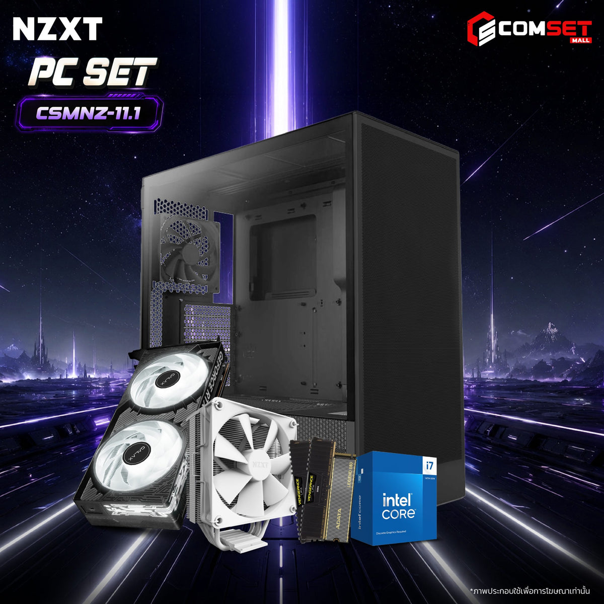 คอมประกอบ PC SPOL- NZXT SET CSMNZ-11.1