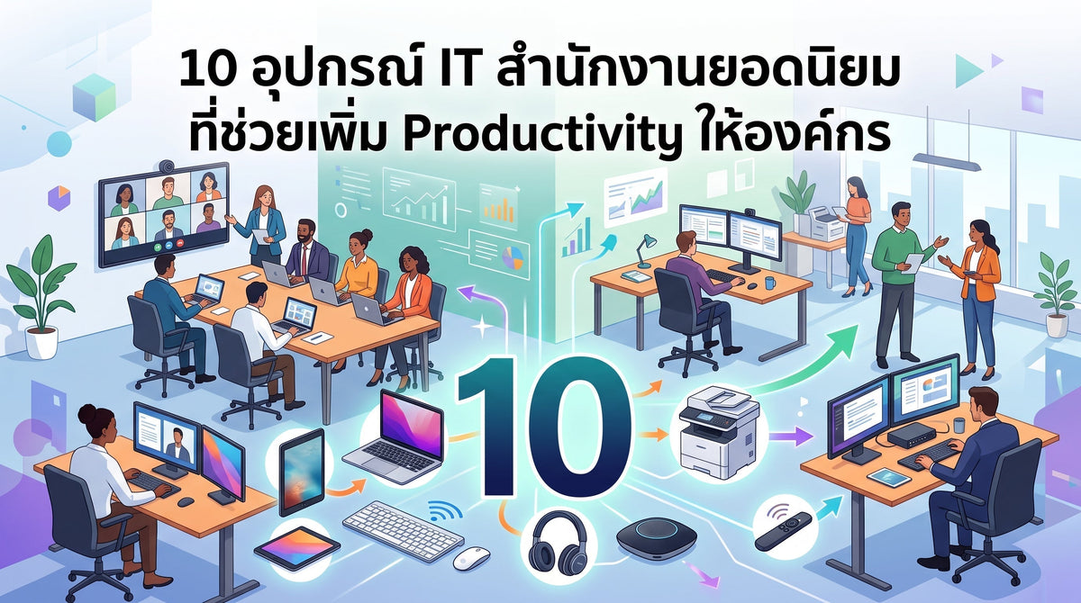 ปก 10 