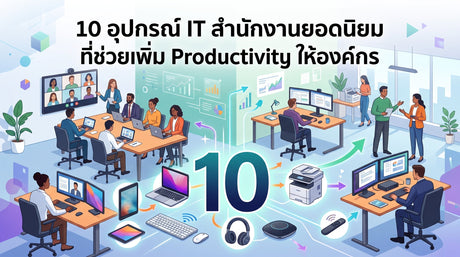 ปก 10 