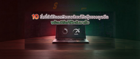 ปก รวมai ลดต้นทุน
