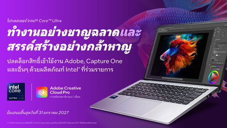 Intel® AI Software Bundle Campaign