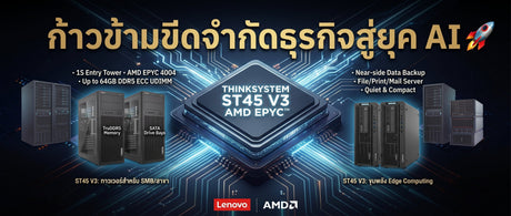 ปก lenovo