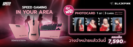 BLACKPINK x Razer Collection เปิดตัวอะไรบ้าง