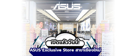 Asus Exclusive Store เชียงใหม่ โดย Speed Computer | แฟล็กชิปสโตร์แห่งเดียวในภาคเหนือ ครบที่สุดทุกไลน์สินค้า ASUS SpeedCom