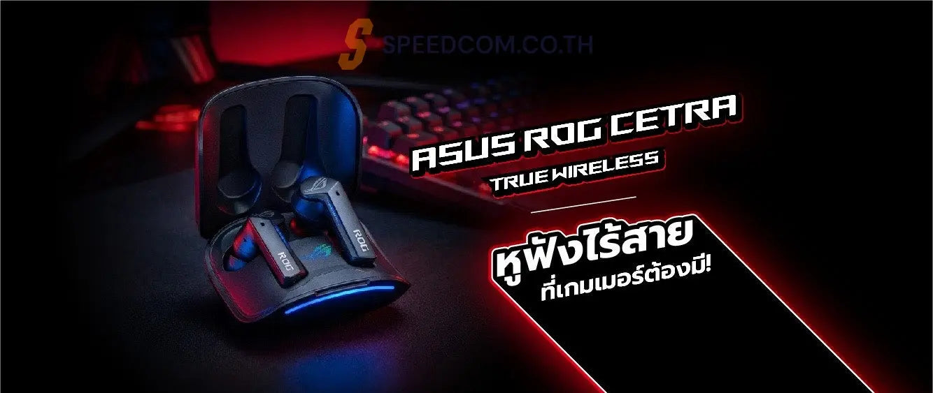 แนะนำหูฟังไร้สาย Asus ROG Cetra True Wireless - SpeedCom