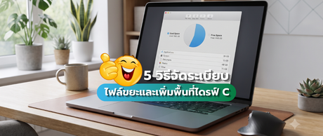 ปก ระเบียบ