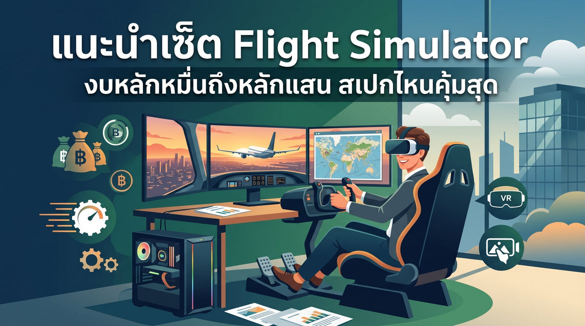 ปก เครื่องบิน