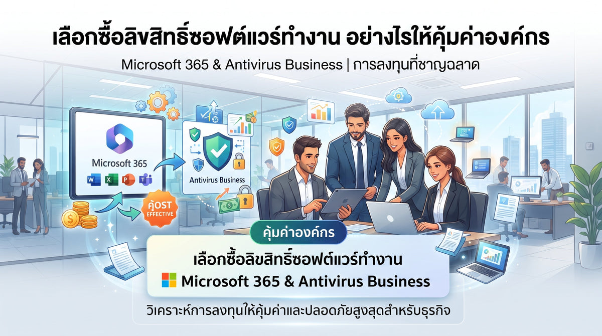 ปก ซอฟแวร์ 