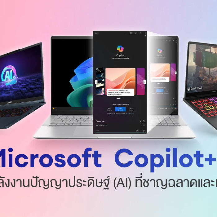 Microsoft เปิดตัวคอมพิวเตอร์รุ่นใหม่ Copilot+ PCs