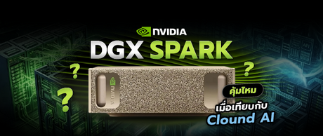 รีวิว NVIDIA DGX Spark: คุ้มไหมเมื่อเทียบ Cloud AI 054