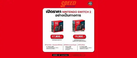 Nintendo-Switch-2-ลงทะเบ-ยนล-วงหน-าได-แล-วว-นน SpeedCom