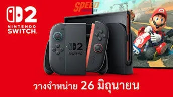 Nintendo-Switch2-มาแล-ว-สเปค-ด-ไซน-สร-ปท-กเร-องท-ควรร SpeedCom