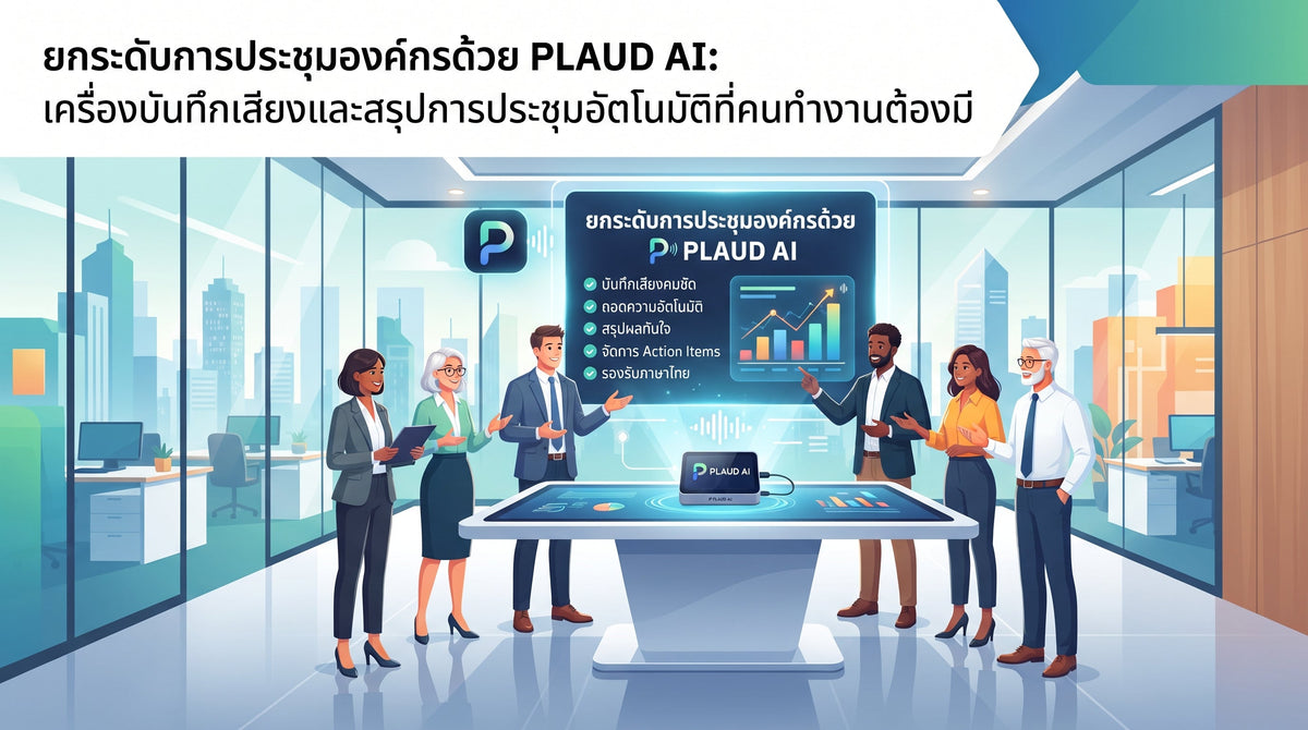 ปก เครื่องช่วยฟัง