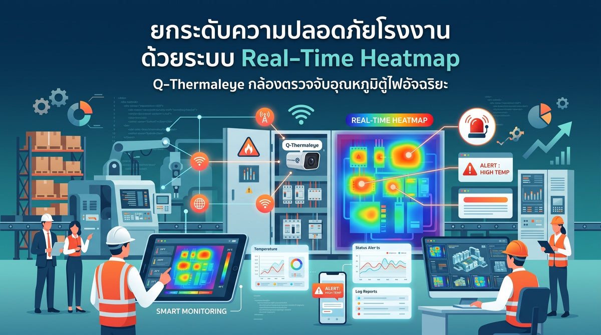 ปก ความปลอดภัยด้านความร้อน