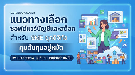 ดกดกดก